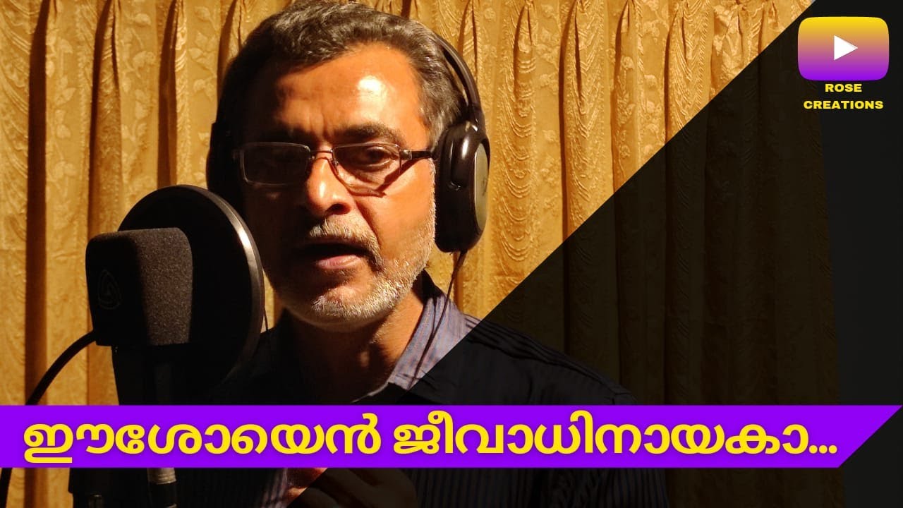 Eesho En Jeevadhi Nayaka | Francis Puthur | Christian Devotional Song | Rose Creations