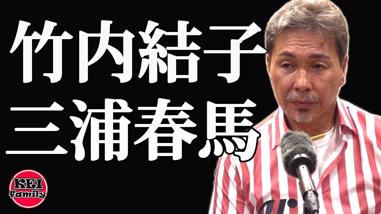 HOMIE KEI　殺さないで！