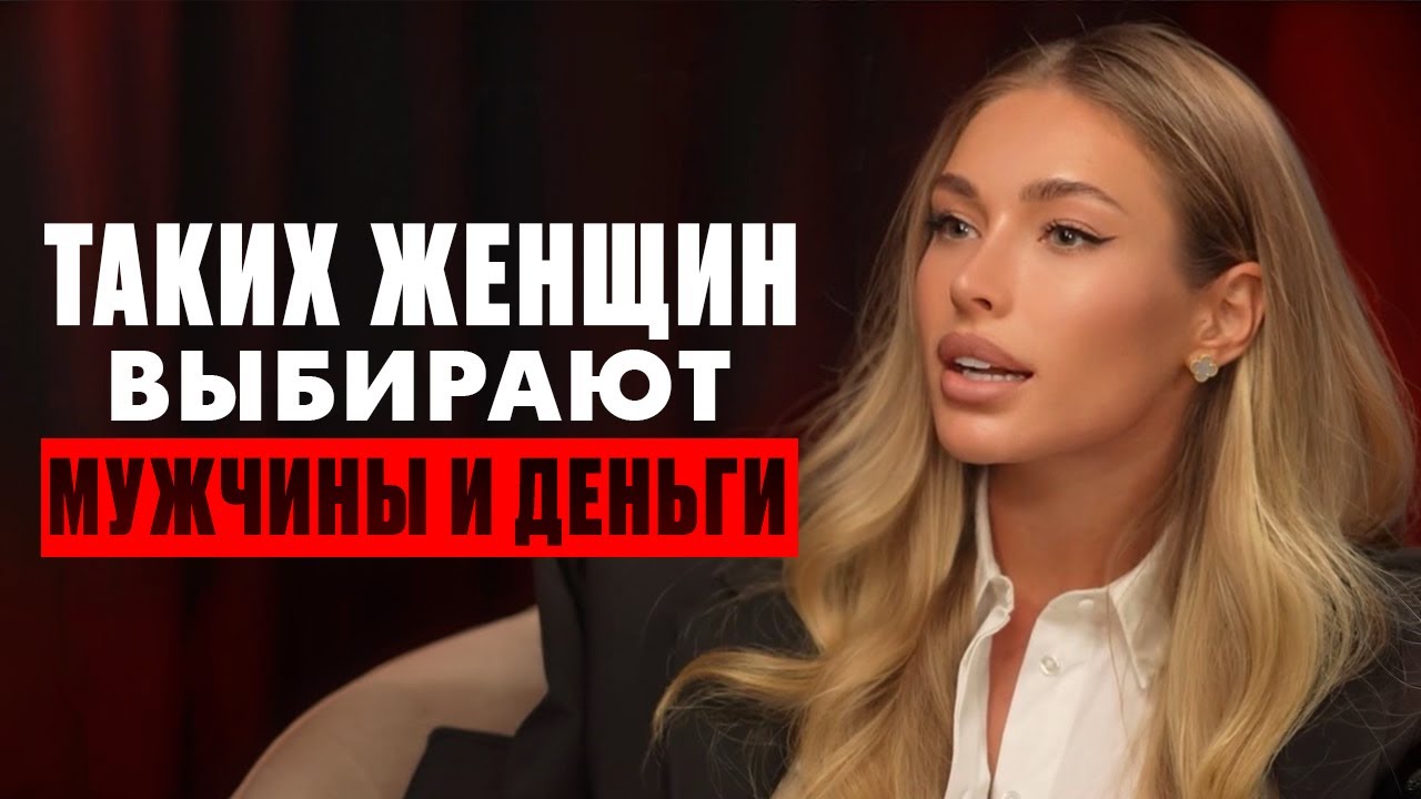 Как стать уверенной в себе? Чит-Код Денег По-Женски и Здоровых Отношений