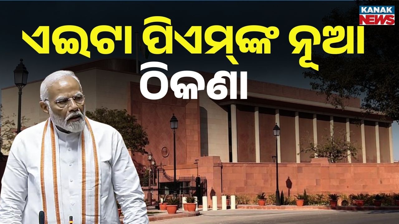 New PMO ‘Sevateerth’ Inaugurated | PM Narendra Modi Unveils Modern Facility