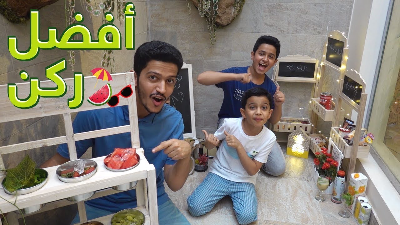 ترتيبات الصيف ومين أفضل؟😎🏝