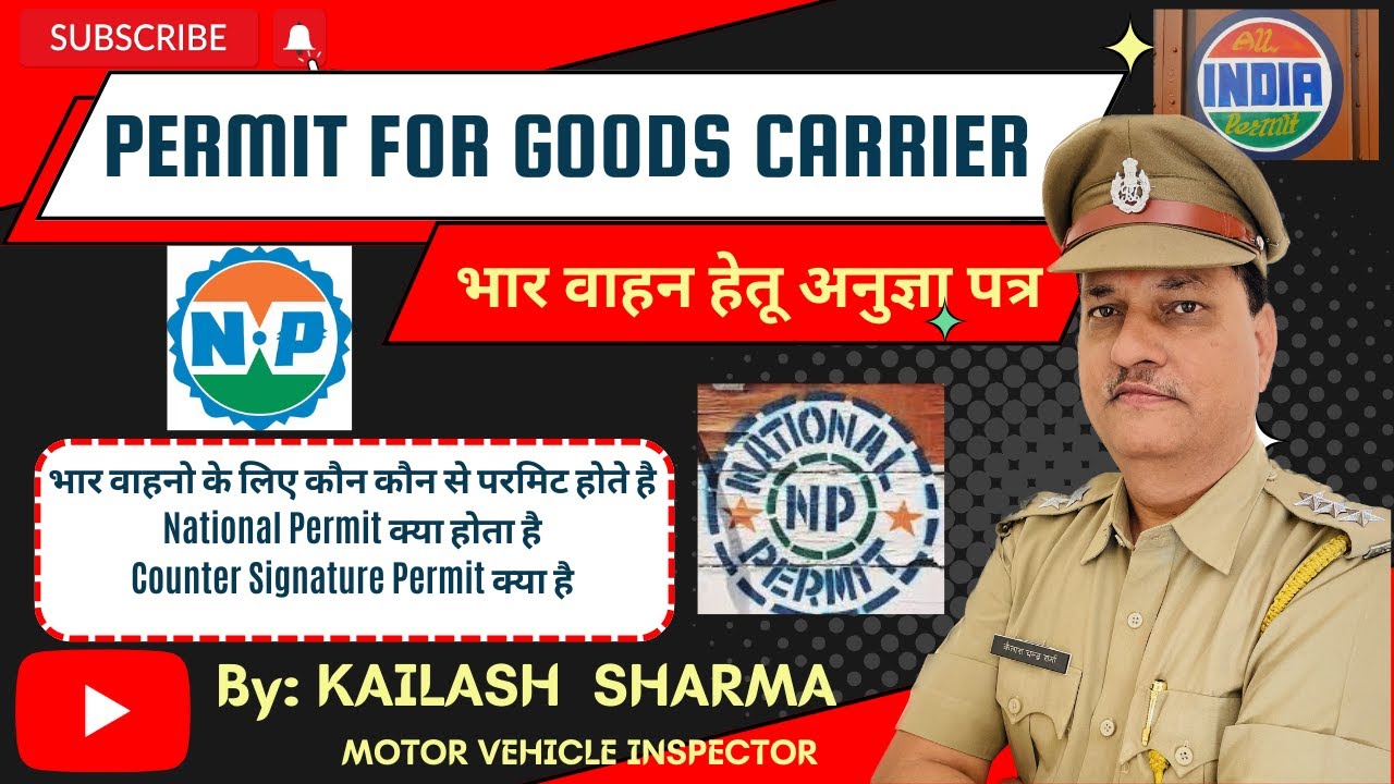 Permit for Goods Carrier / भार वाहनो के लिये अनुज्ञापत्र / भार वाहन परमिट