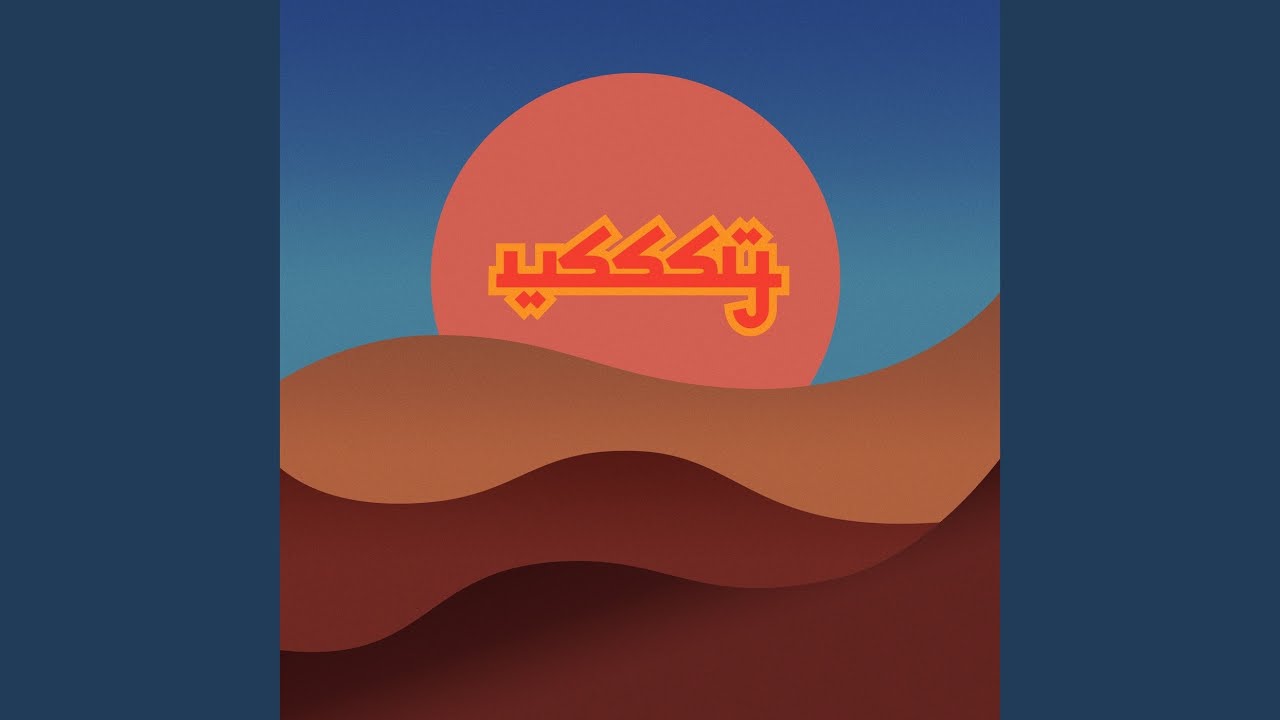 African Rock