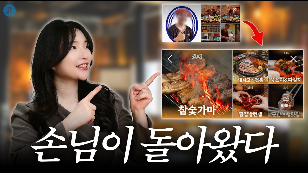 손님 없던 매장, 딱 50일 뒤 매출이 터졌습니다!
