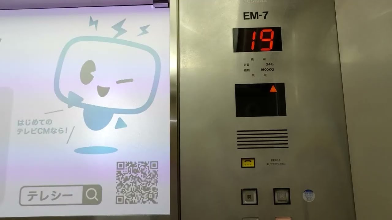 Pr エレドラ版 エレベーターは大変な放送を流していきました☆  【The elevator broadcast a lot of broadcasts☆ EleDra ver.】
