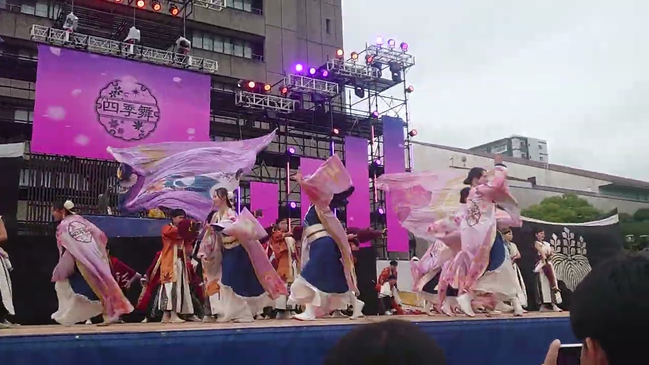 四季舞 2025 安濃津よさこい 1日目 お城西公園会場