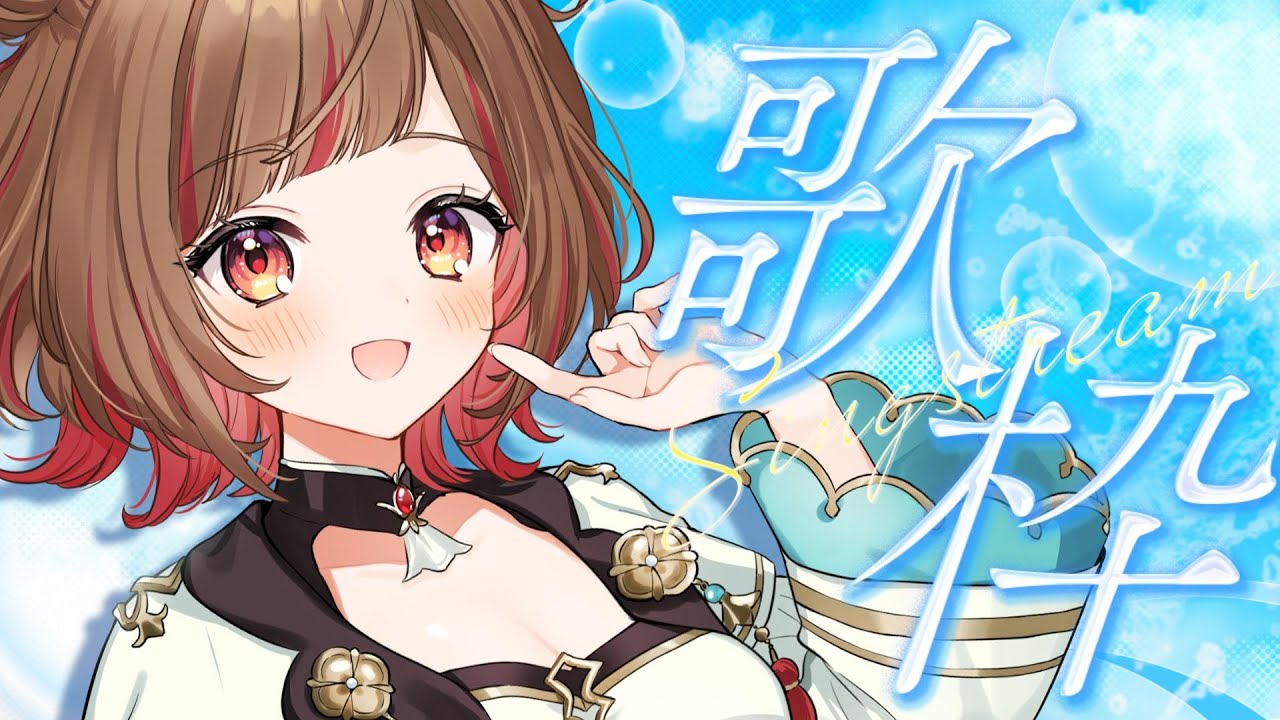 【#歌枠】 1曲聴いてってください！  #shorts  #vtuber  #vsinger