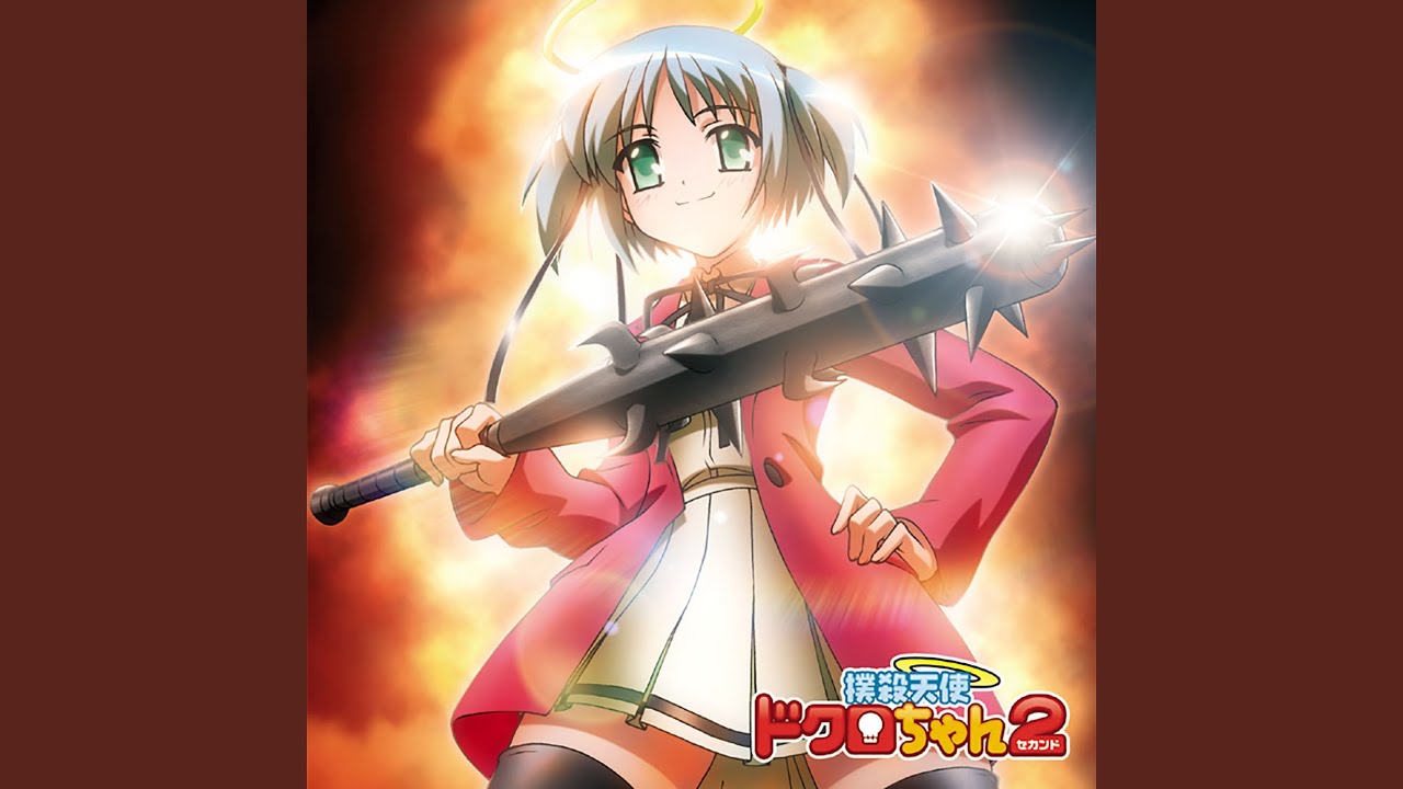 Bokusatsutenshi Dokurochan 2007