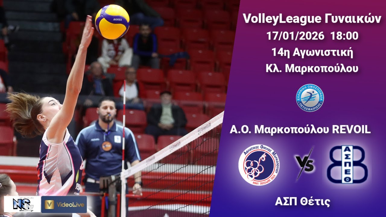 &Alpha;&Omicron; &Mu;&alpha;&rho;&kappa;&omicron;&pi;&omicron;ύ&lambda;&omicron;&upsilon; Revoil VS &Alpha;&Sigma;&Pi; &Theta;&Epsilon;&Tau;&Iota;&Sigma;, 14&eta; &Alpha;&gamma;&omega;&nu;&iota;&sigma;&tau;&iota;&kappa;ή WVolleyLeague, 17-01-2026, 18:00
