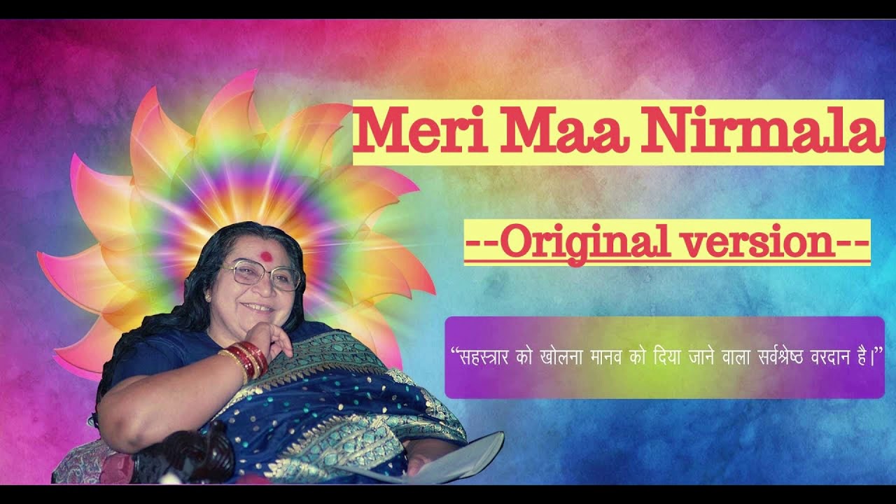 ( Original version ) Meri Maa Nirmala Mera Kar Do Bhala  | Ajit Singh 