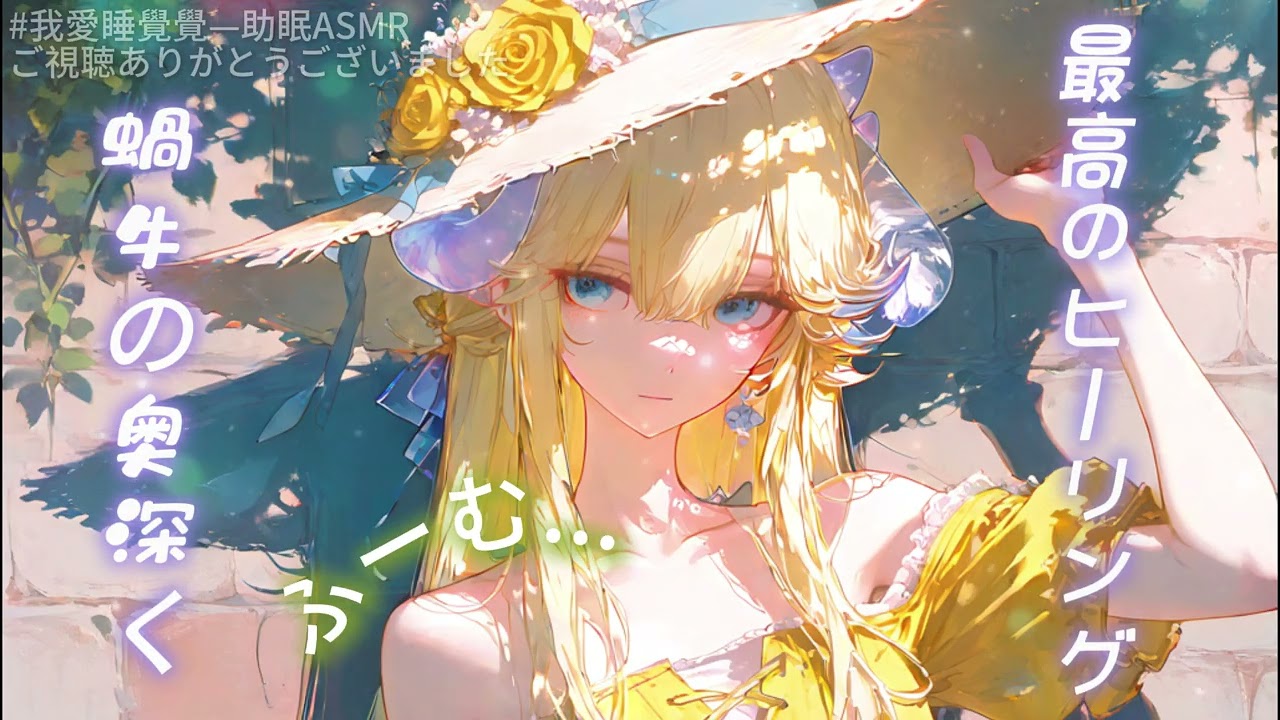 【心跳ASMR】助眠 | 姐姐也是风韵犹存啊#我愛睡覺覺—助眠ASMR#治愈#睡眠#心跳