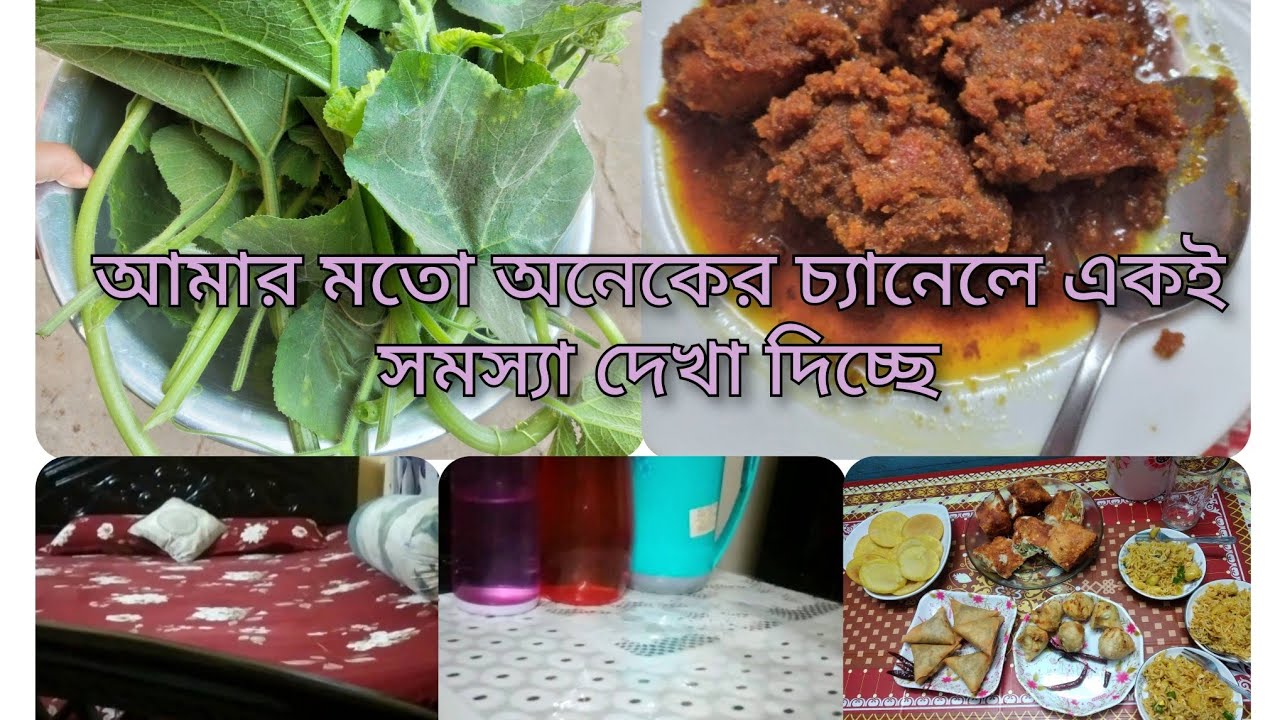 আজকে মিষ্টি কুমড়ো পাতা gift করলাম। ঘুরতে গেলাম বিকেলে।#dailyvlog #মিষ্টিকুমড়া পাতা #travelling 