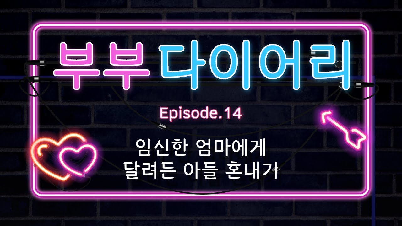 남자ASMR_자고 있는 임신한 엄마를 깨우다 실수한 아들 / Voice Drama / 남편롤플 / Husband / RolePlay