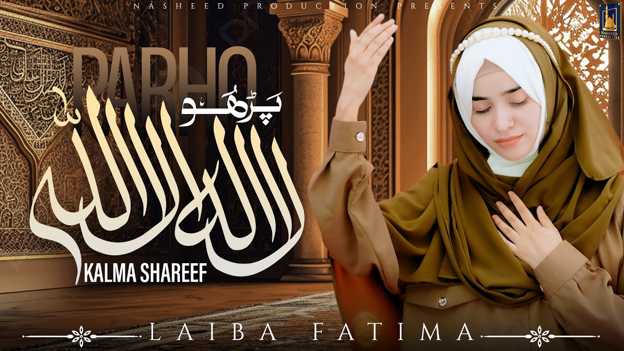 Parho la ilaha illah | Laiba fatima | Heart Touching Naat 2026