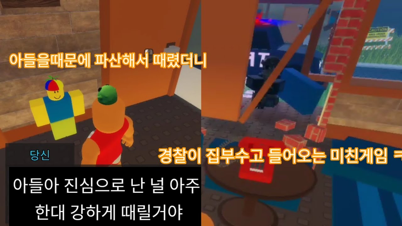 아들 때문에 파산하는 미친게임 ㅋㅋ