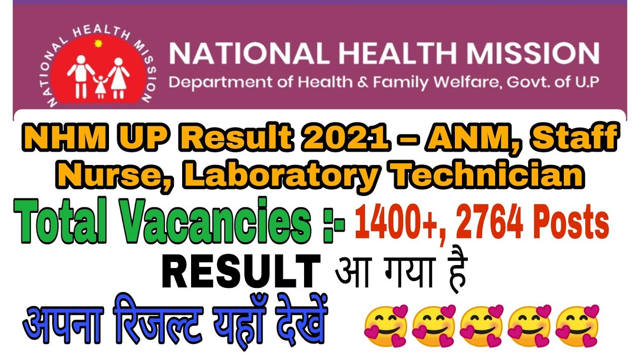 🔴up nhm result 2021/up nhm result date 2021/up nhm result big update today🔥#upnhmresultkabaayega
