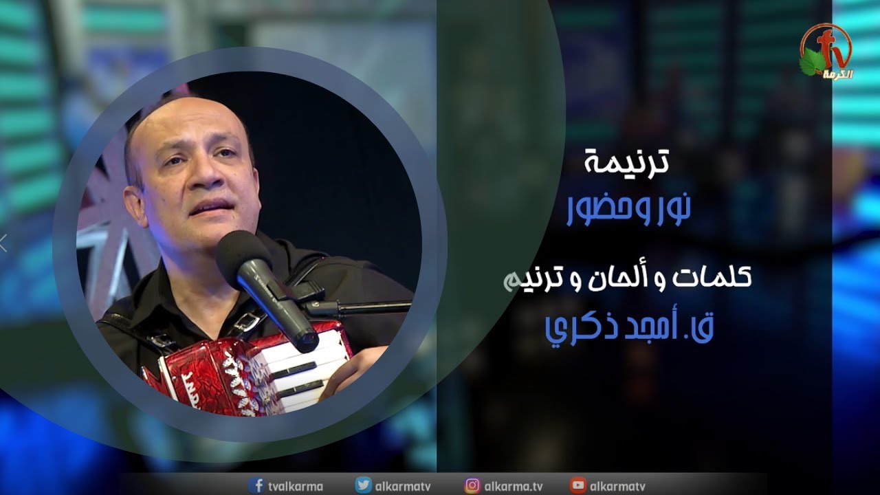 ترنيمة 