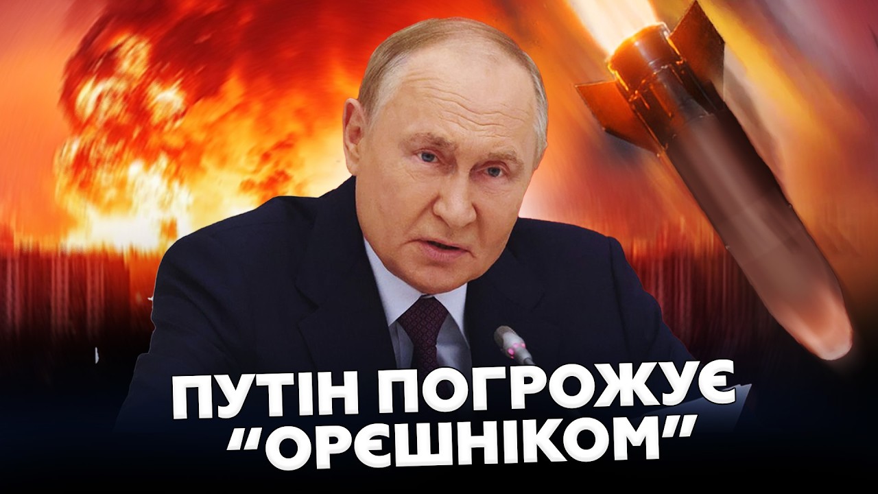 ❗Путін ТРЯСЕ “Орєшніком” і ЗАЛЯКУЄ СВІТ! Скандал на Олімпійських іграх — НЕОЧІКУВАНЕ ПРОДОВЖЕННЯ!