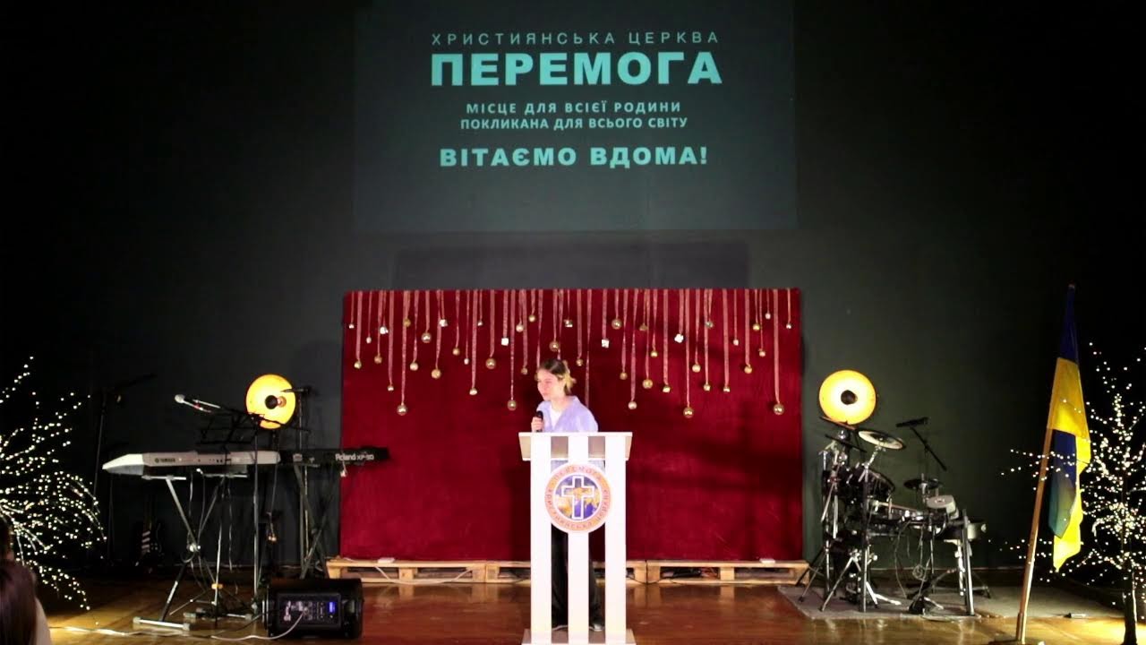 Богослужіння церкви «Перемога» Ужгород  18.02.2026