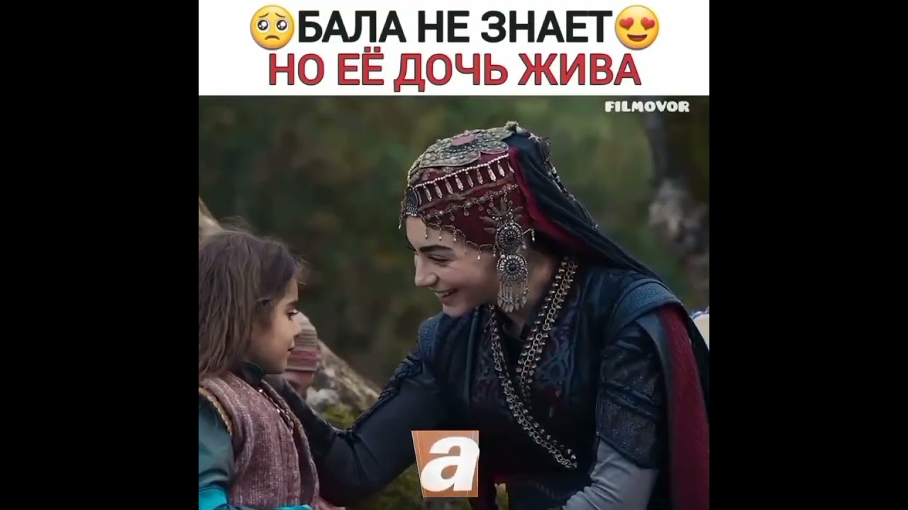 Халиме жива #burakozcivit #kurulusosman #великолепныйвек #osmanghazi #osman #turkishseries