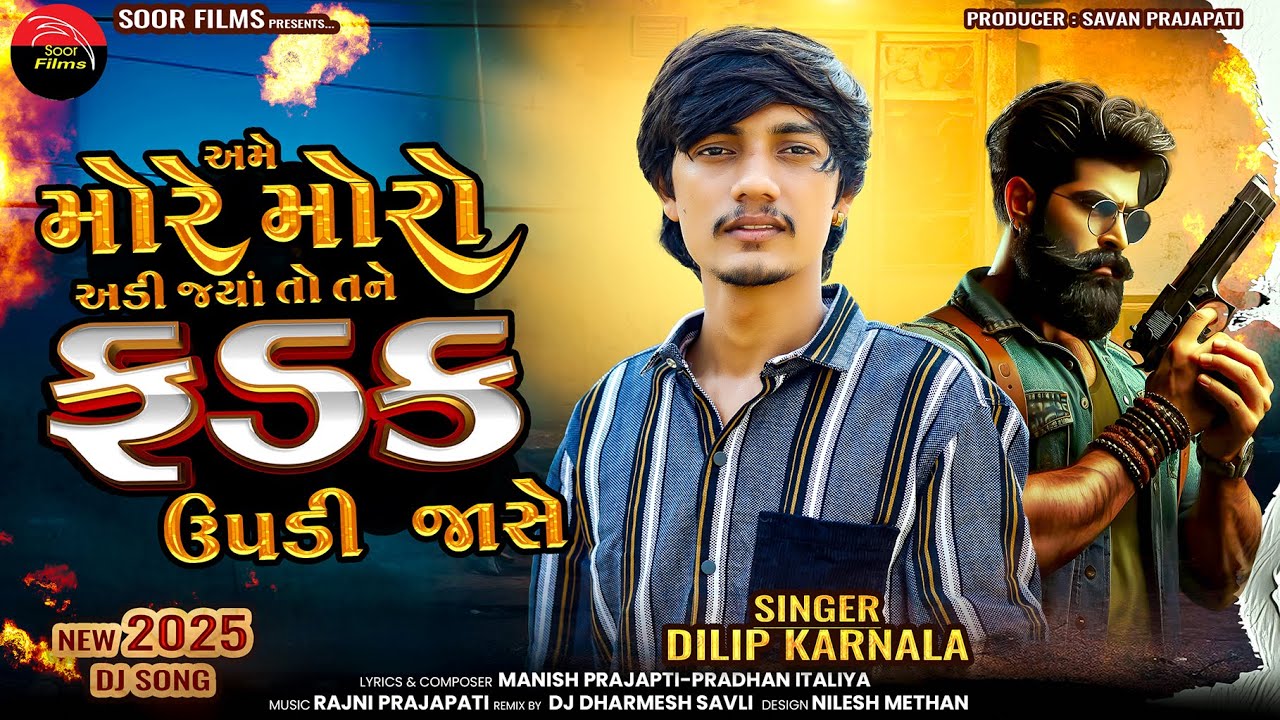 Dilip Karnala - More Moro - Fadak | Attitude Song 2025 | Gujarati Song 