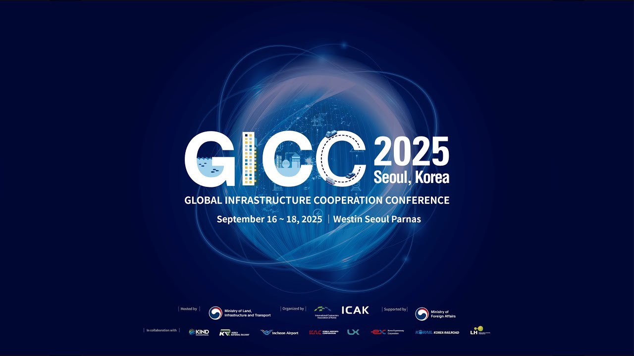 [GICC 2025] 1-Minute Highlights (1분 스케치 영상)