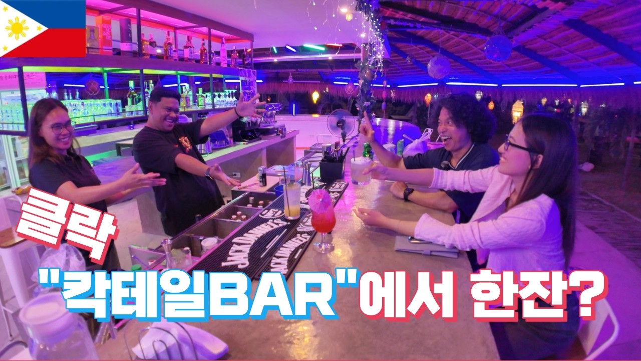 클락 밤에 가기 좋은 곳 🍸 칵테일 바 & 야외 공연 있는 로컬 맛집 히라야