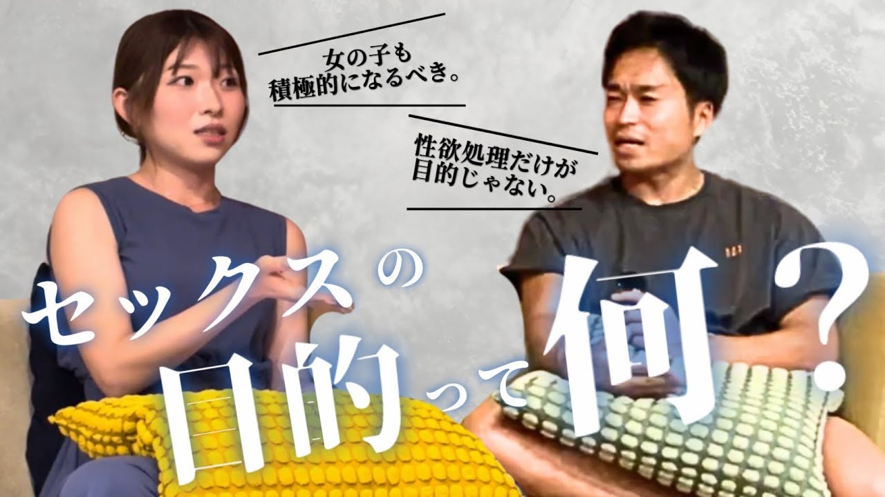 【営み】ちゃんと満たされてる？