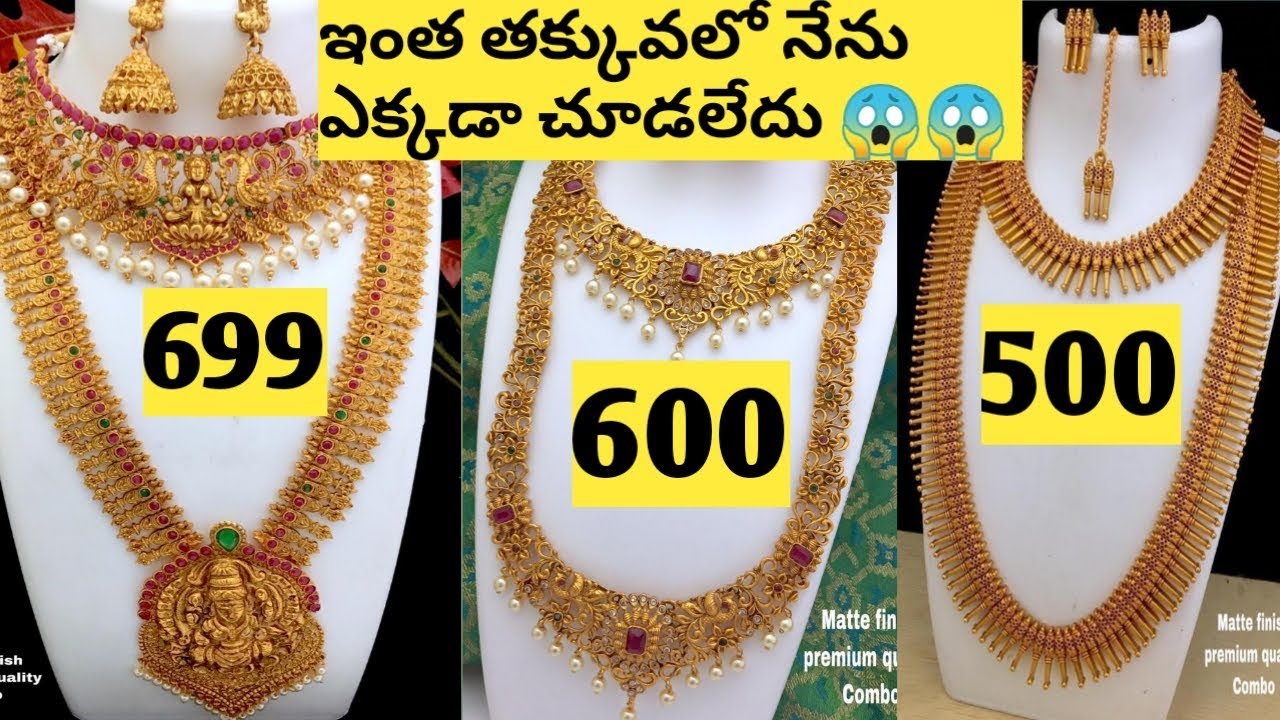 ఇంత తక్కువలో నేను ఎక్కడా చూడలేదు ఇలాంటి jewellery 😱😱/1 gram gold jewelry with price 😍😍