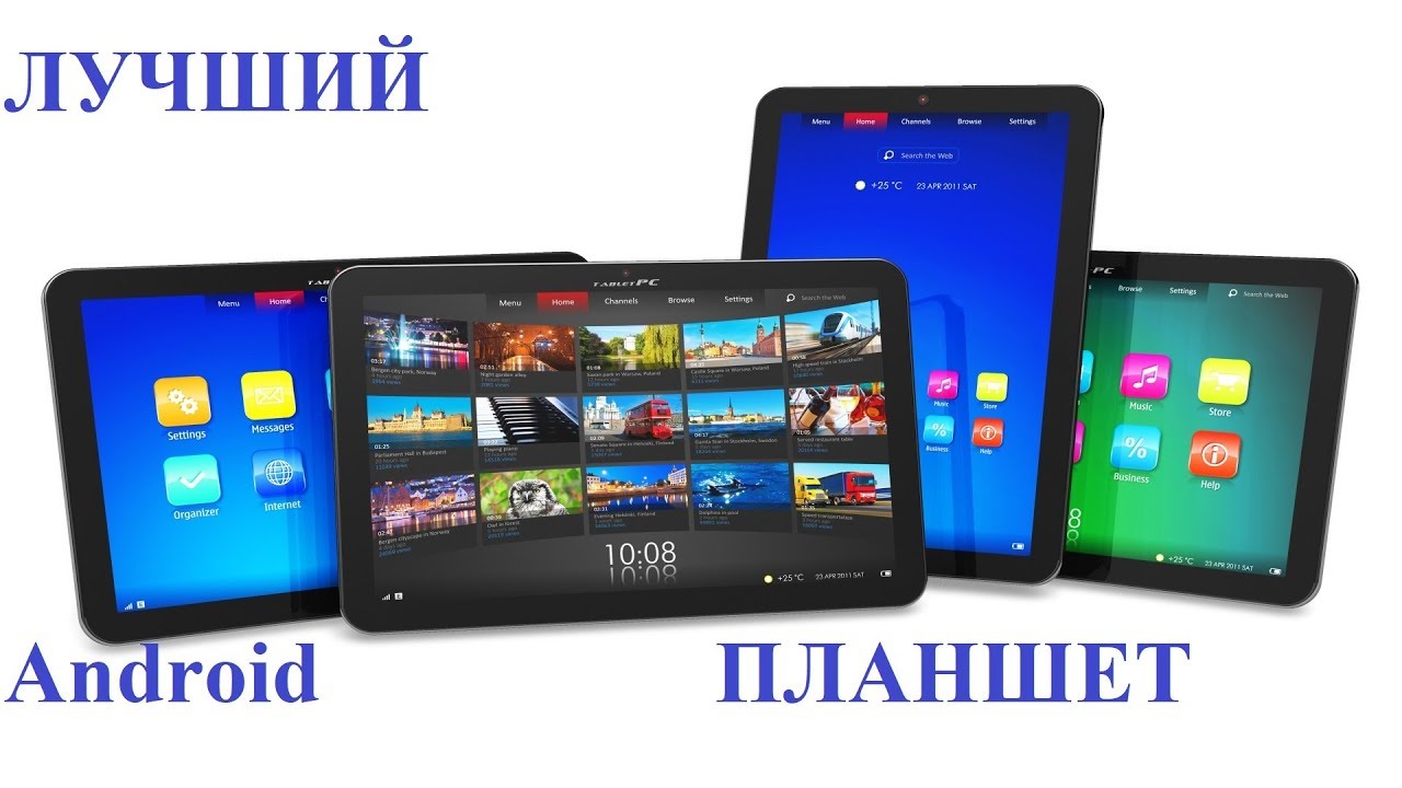 Лучший планшет 2018. Жизнь android на планшетах.