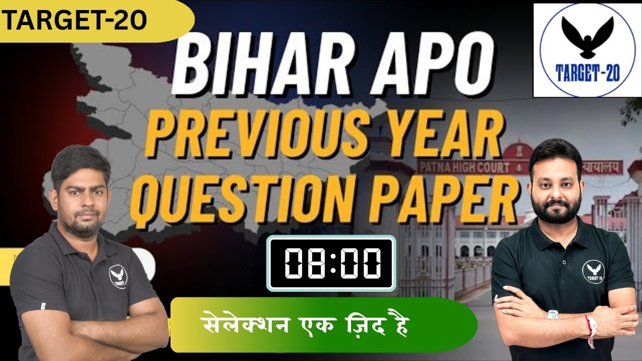 Bihar APO | Previous Year Question Paper Solution | Anoop Sir & Surya Sir | Target20 Judiciary
