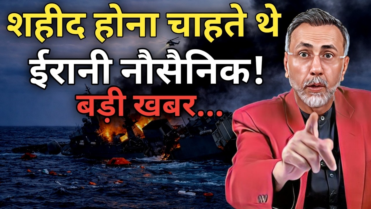SHOCKING ; SINK SHIP IRAN UPDATE | Face to Face