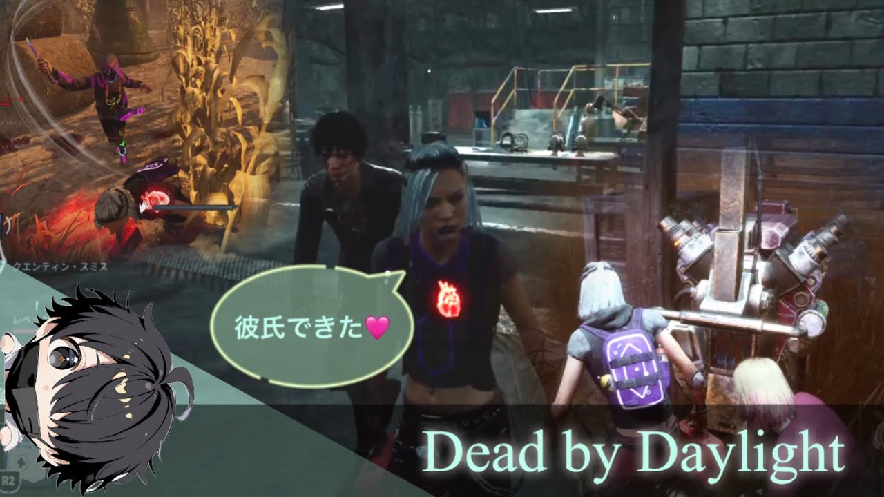 この構成にしてから彼氏もできて友達もできて脱出までできました！【Dead by Daylight】#18