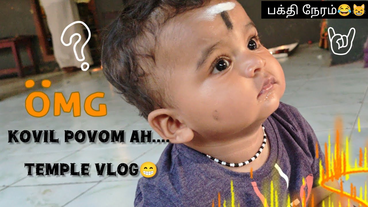 கோவில் போரேன்...... Devotional 🙏tym😸 
