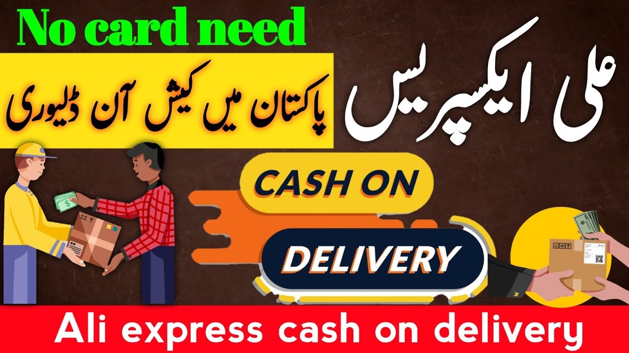 ali express cash on delivery in pakistan | aliexpress cash on delivery | #aliexpress