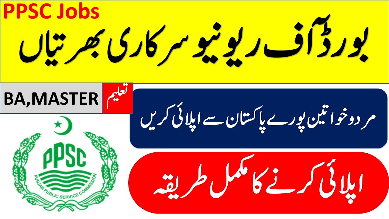 PPSC Add No 4 | 50+ Jobs in Disaster Management Services in Punjab Revenue Department | How Apply