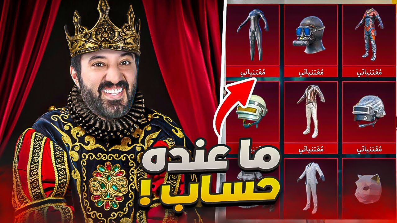 سويت مفاجأه للفائز  ! الحساب الجديد اصبح اسطوري 😱✅