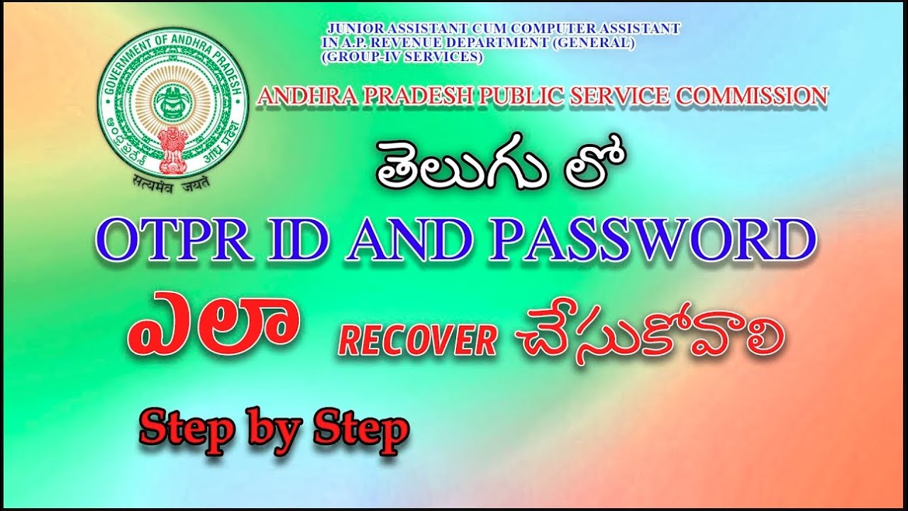 How to Recover APPSC -2022 OTPR ID and Password || మర్చిపోయిన OTPR ID పొందడం ఎలా?