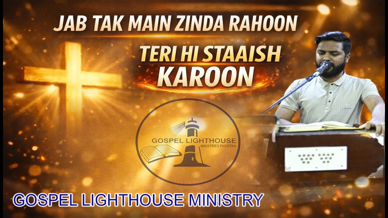 “Jab Tak Main Zinda Rahoon Teri Hi Staaish Karoon