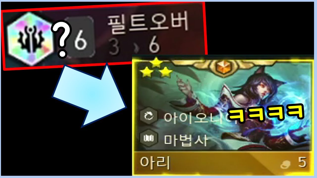 6필트오버가 만들어낸 기적 ㄷㄷㄷㄷㄷ