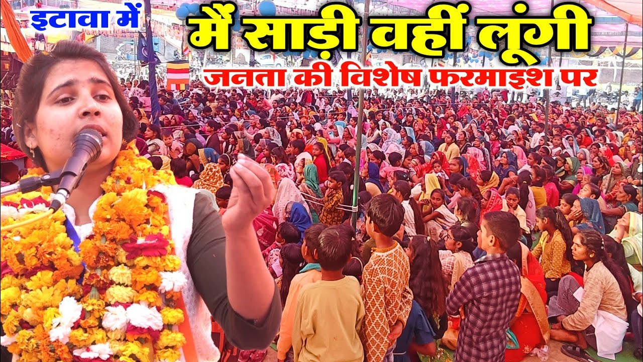 लाखों करोड़ों लोगों की पसंद भीम गीत||विशेष फरमाइश पर सुनाया||मैं साड़ी वही लूंगी//संघमित्रा बौद्ध जी