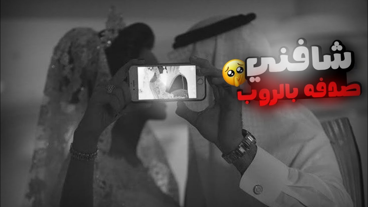 دخلت على صديق أخوي المجلس بالروب وأنا مدري النهاية صدمة😮❤️‍🔥