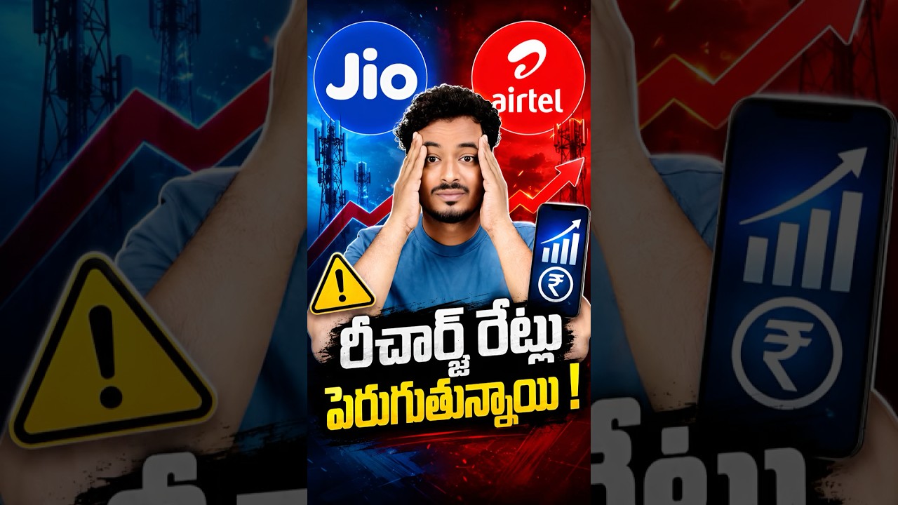 Jio & Airtel Recharge Price Hike 2026 ⚠️ 15% Increase Coming? #shorts
