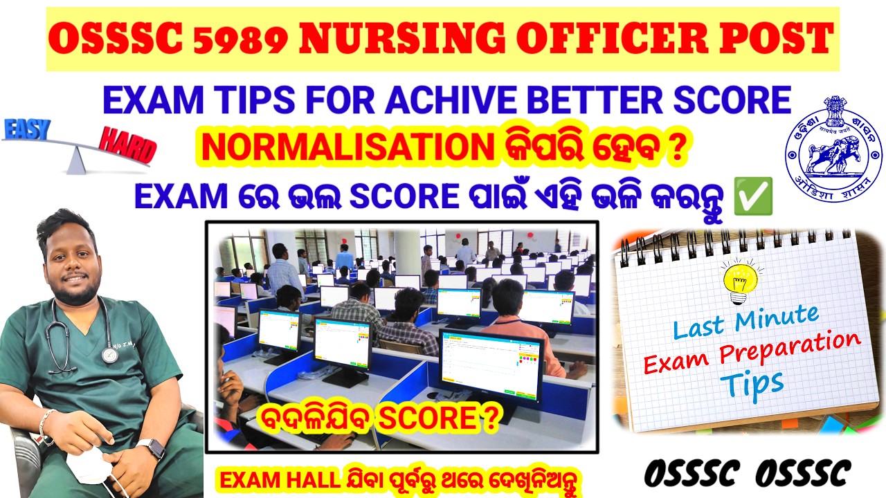🔴OSSSC NURSING EXAM TIPS & TRICKS🖥️କିପରି ଭଲ କରିବେ EXAM❓OSSSC 5989 NURSING OFFICER POST EXAM 2026