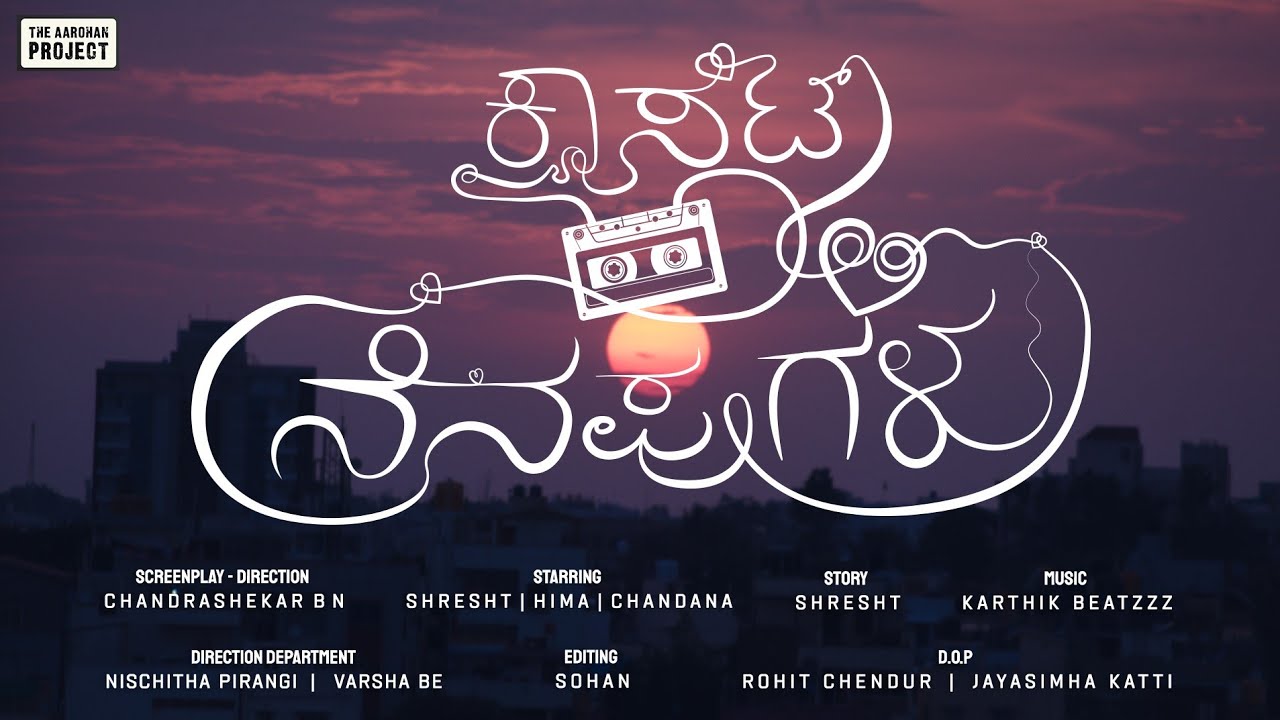 Cassette Nenapugalu | OFFICIAL TRAILER | THE AAROHAN PROJECT