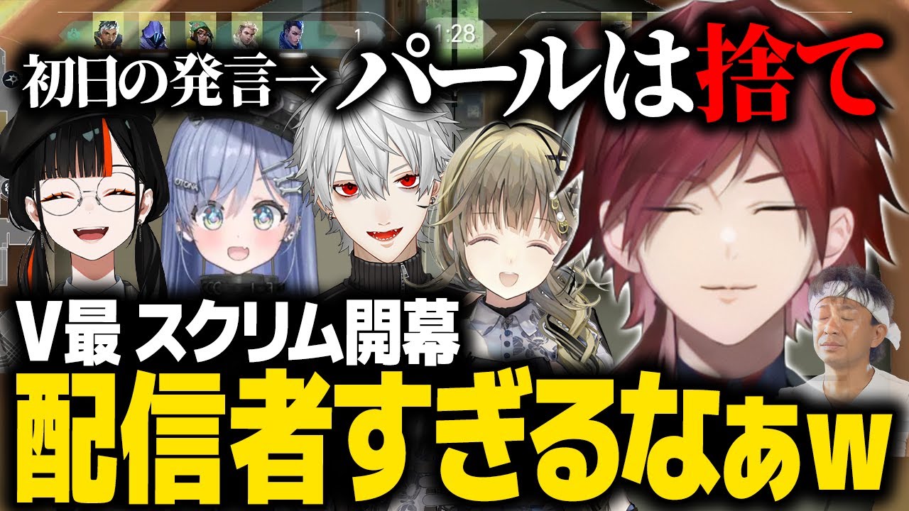 【VALORANT】初日に捨てたはずだったパールを拾っちゃうローレンたち【ローレン にじさんじ 切り抜き】
