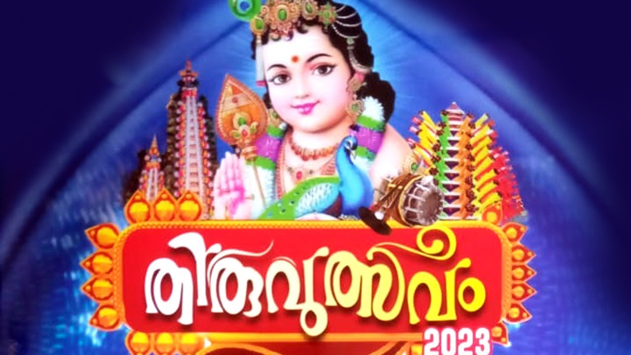 Edathirinji sree Sivakumareswara temple- Thiruvutsavan 2023