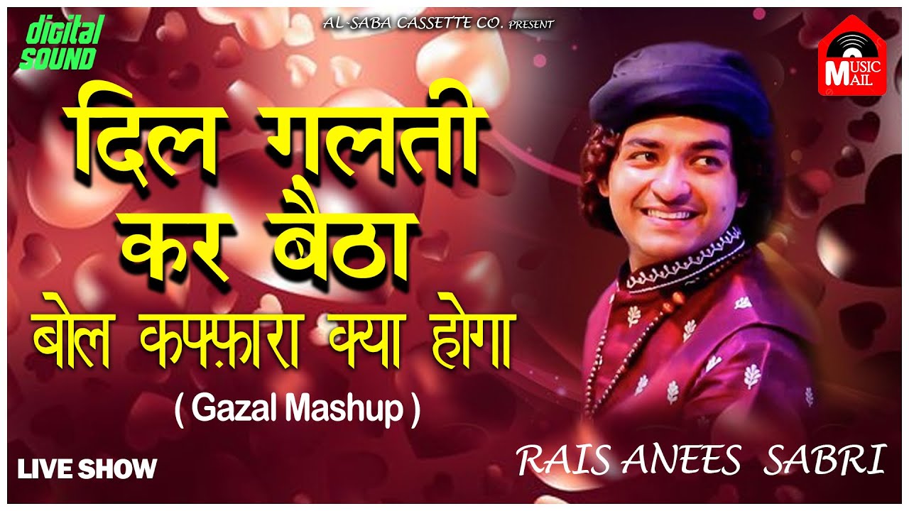 Dil Galti Kar Baitha Hai | Bol Kaffara Kya Hoga | Rais Anees Sabri | Music Mail Islamic