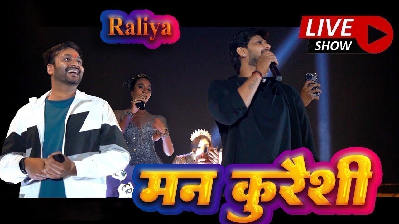 Live Program मन कुरैशी Raliya Korba  Mann Qureshi  CGSUPERSTAR