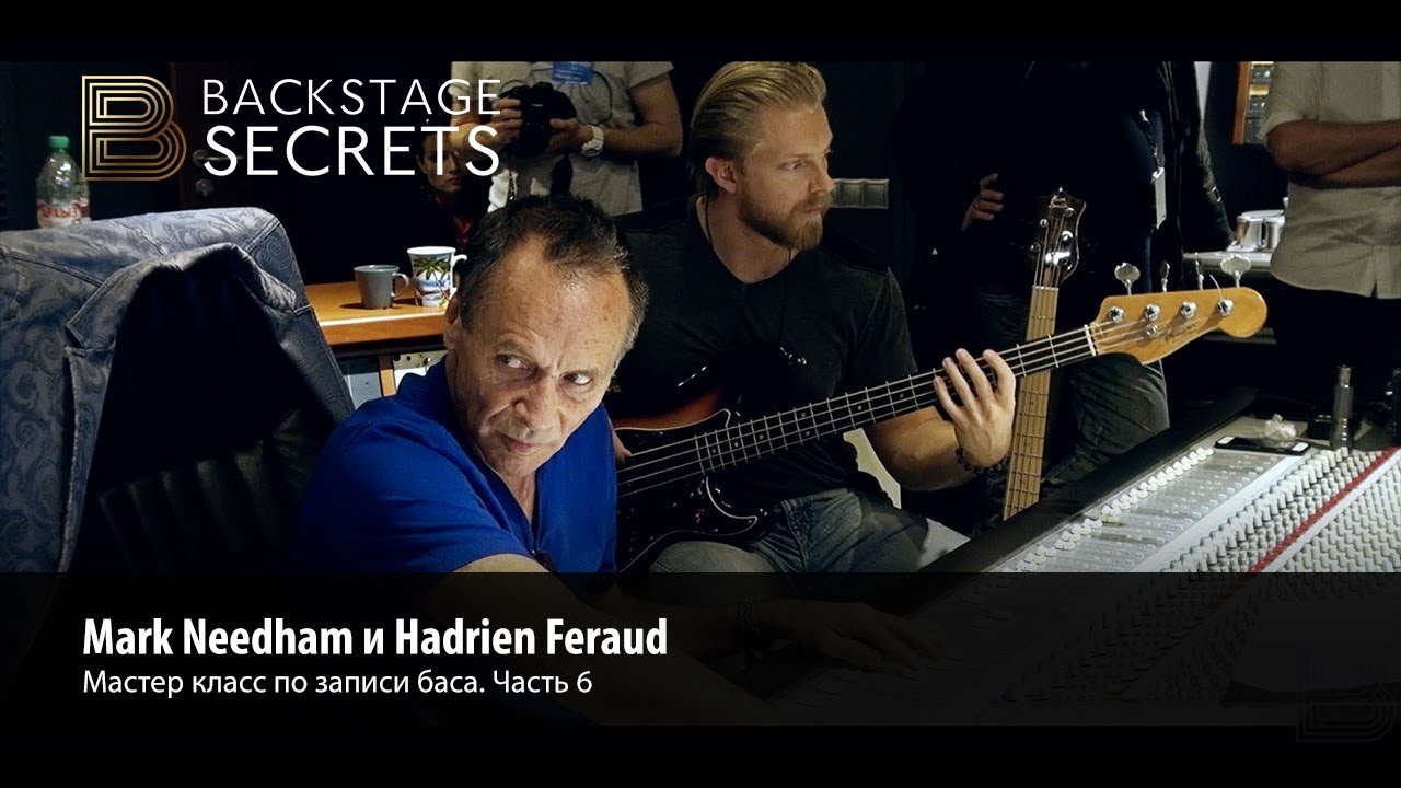 Mark Needham и Hadrien Feraud - мастер класс 